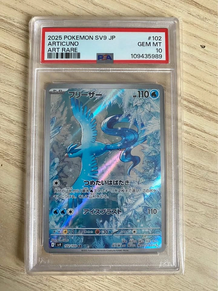 Articuno - Battle Partners SV9 102/100 - Pokemon TCG PSA 10 - Ja