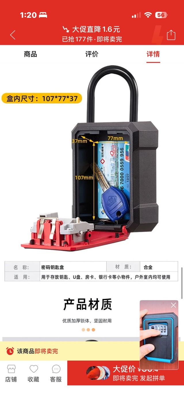 Key Storage Lock Box - photo 2