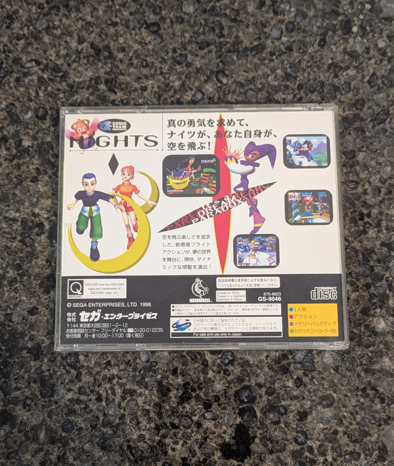 Nights into Dreams (Japanese) Sega Saturn - photo 4
