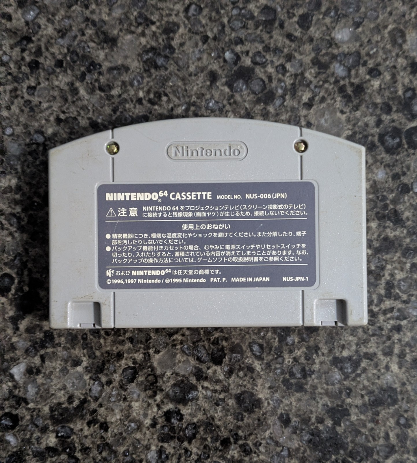 Kirby 64: The Crystal Shards N64 Japanese Cartridge - photo 2