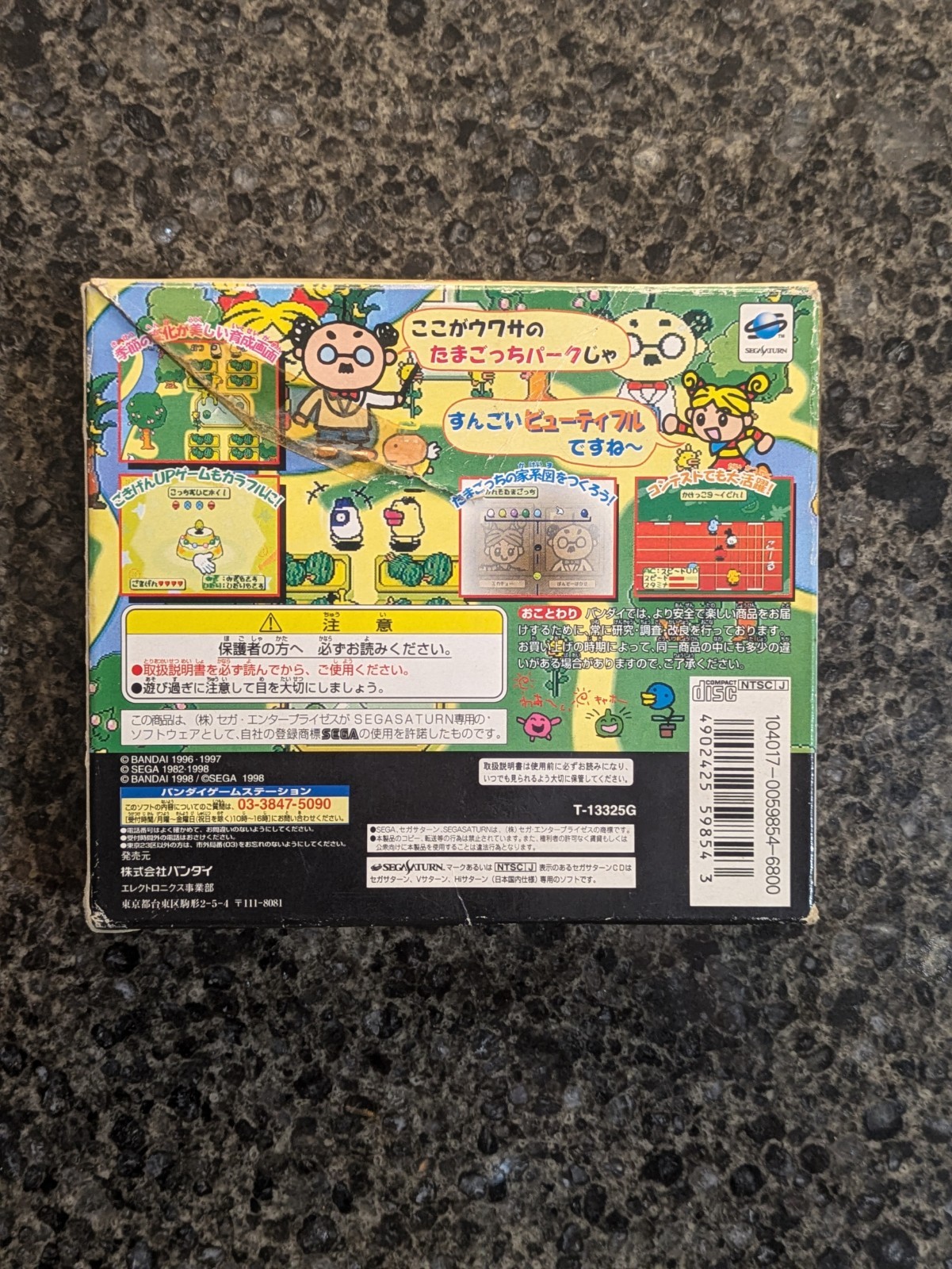 Sega Saturn De Hakken Tamagocchi Park Tamagotchi Import Jap Orig - photo 2
