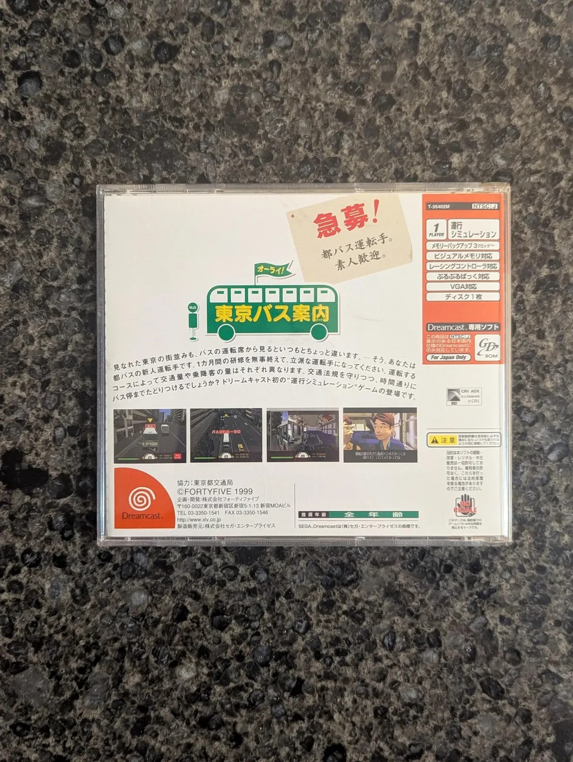 Authentic Tokyo Bus Guide Sega Dreamcast NTSC-J CIB - photo 4