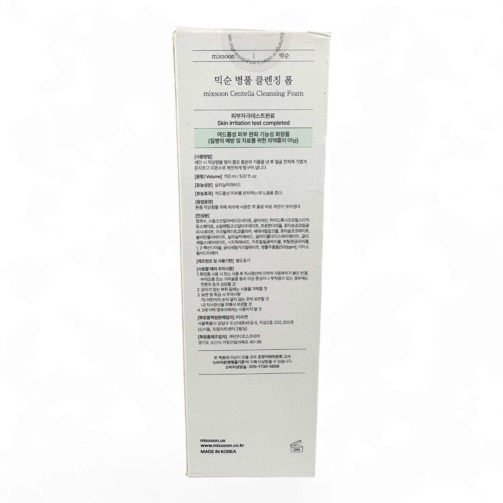Mixsoon Centella Cleansing Foam 150ml K-Beauty EXP 07/2028 - photo 2