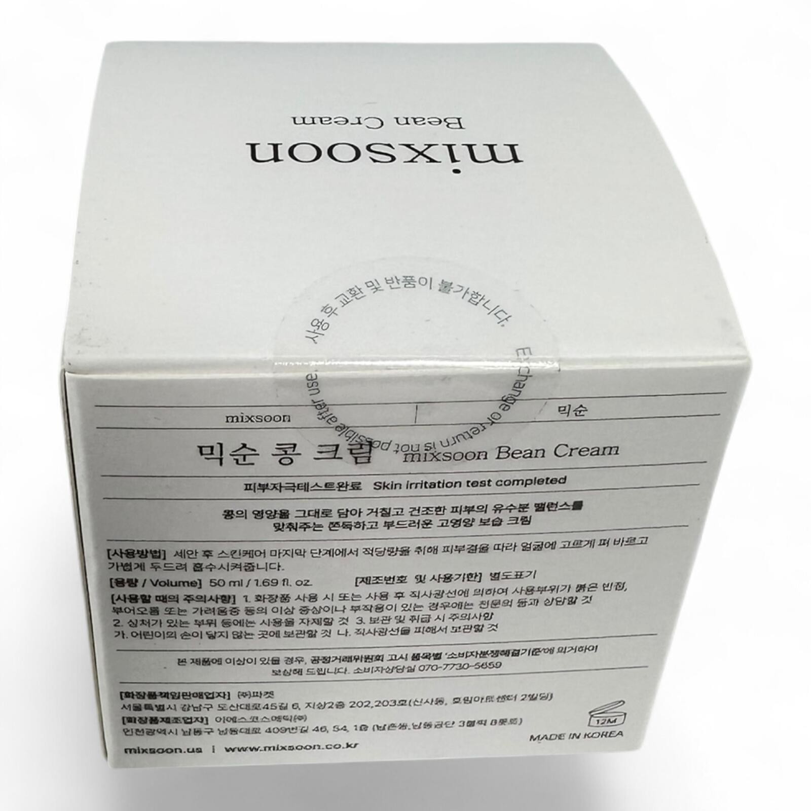 Mixsoon Bean Cream 50ml Hydrating Face Moisturizer K-Beauty - photo 3