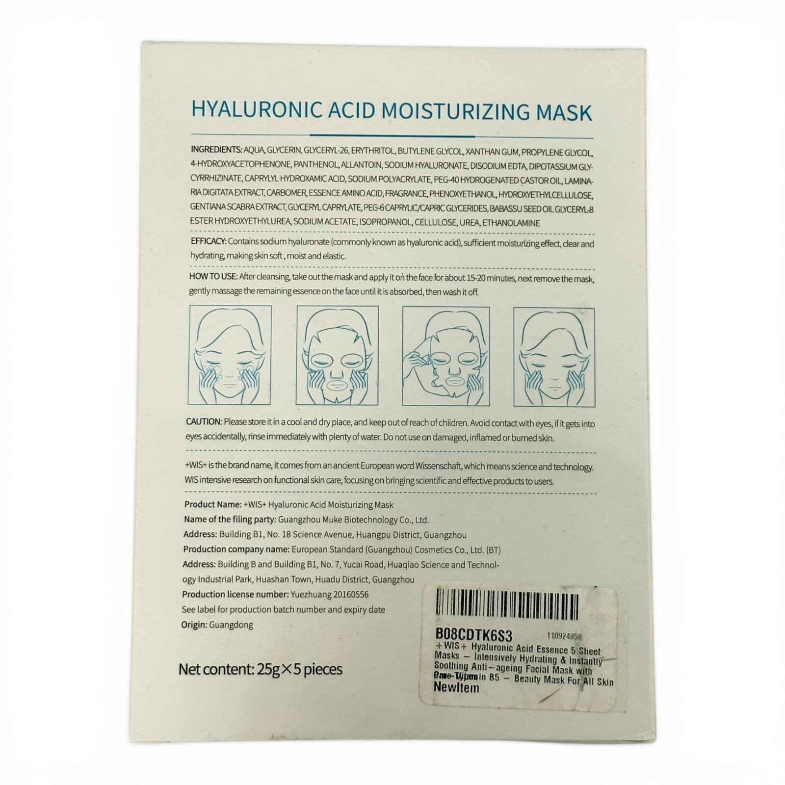 +WIS Hyaluronic Acid Moisturizing Face Mask (5 Pack) NIB - photo 2