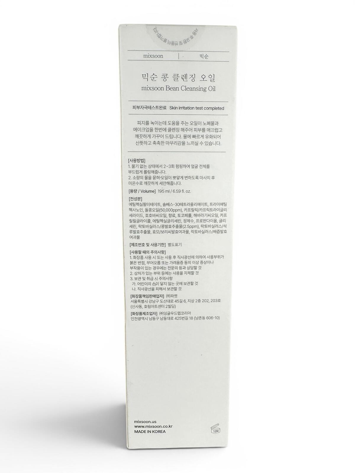 mixsoon Bean Cleansing Oil 195ml - photo 5