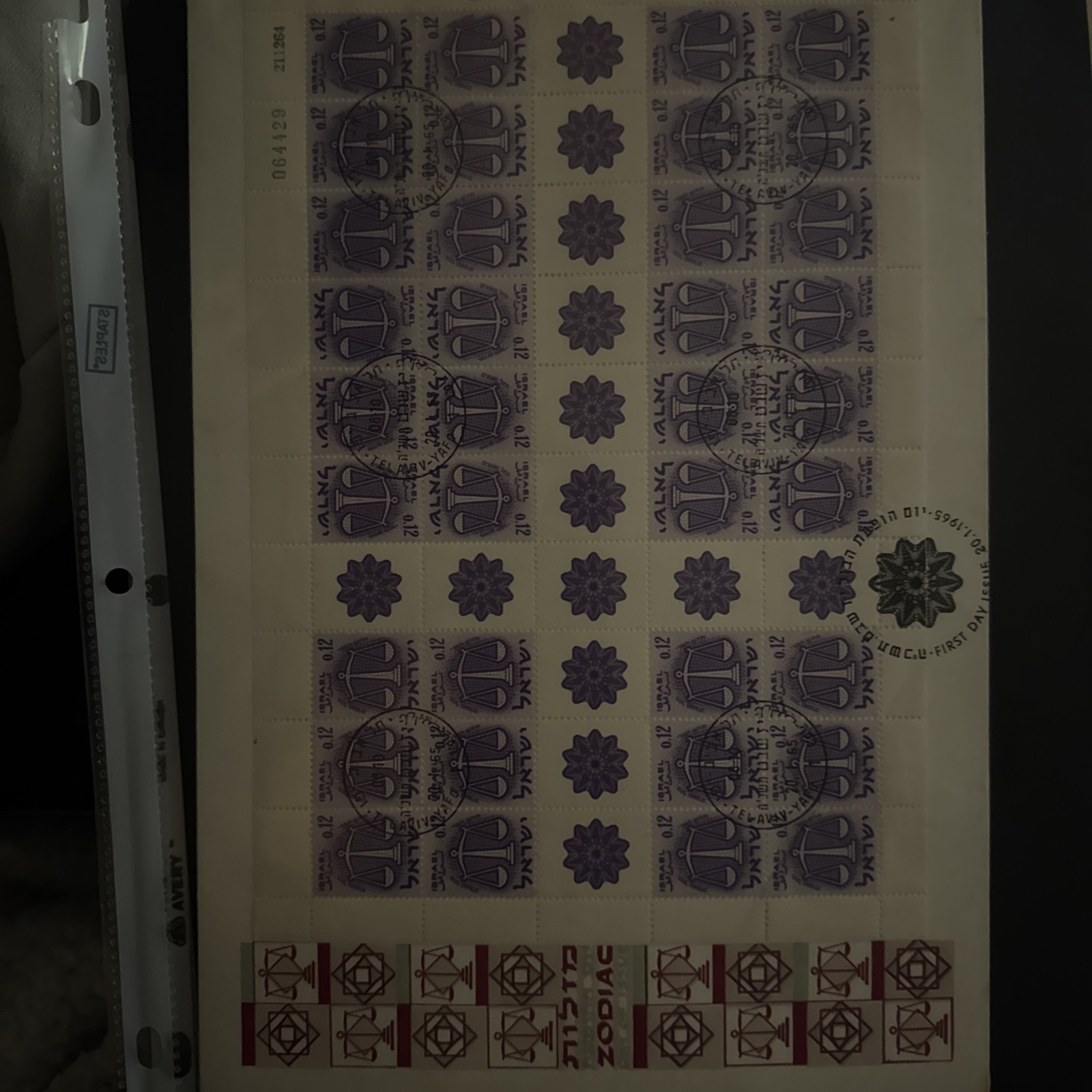 Israel 1965 Zodiac Tete Beche Sheets on First Day Covers!!
