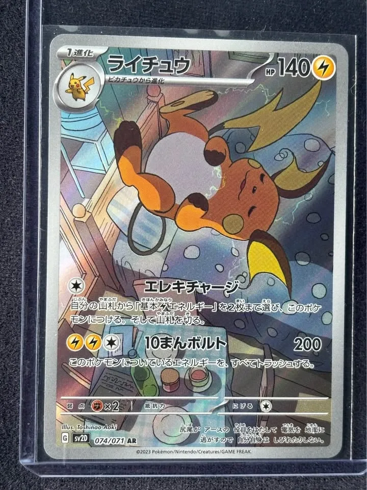 MINT Japanese Art Rares - photo 2