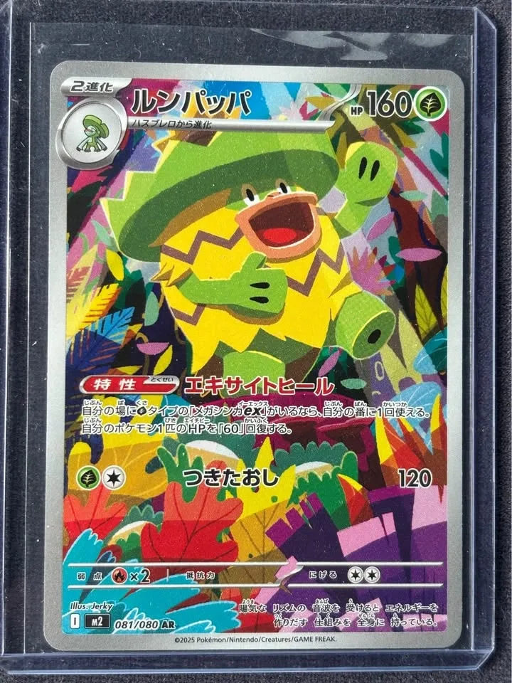 MINT Japanese Art Rares - photo 4