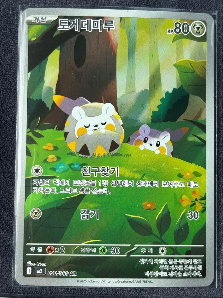 MINT Korean Art Rares - photo 2