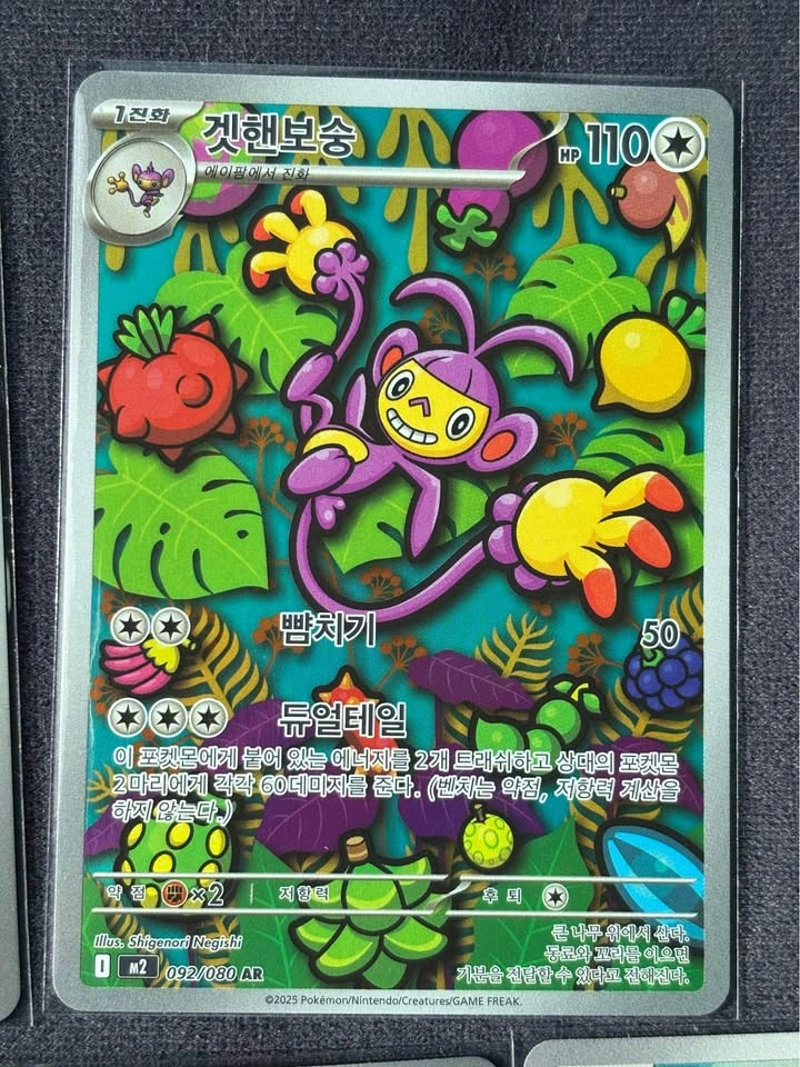 MINT Korean Art Rares - photo 3