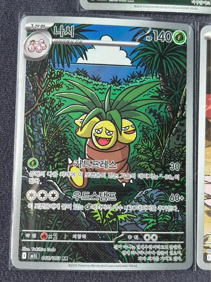 MINT Korean Art Rares - photo 4