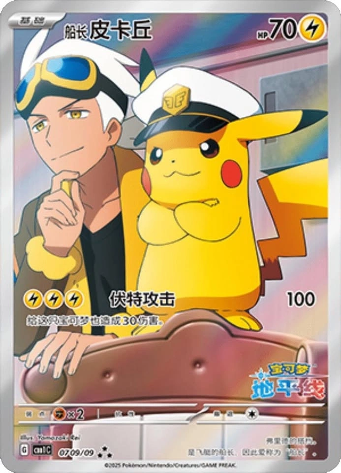 ✨ Pokémon Gem Volume 1 Booster Boxes Chinese Factory Sealed ✨ - photo 2