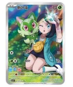 ✨ Pokémon Gem Volume 1 Booster Boxes Chinese Factory Sealed ✨ - photo 3