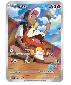 ✨ Pokémon Gem Volume 1 Booster Boxes Chinese Factory Sealed ✨ - photo 4