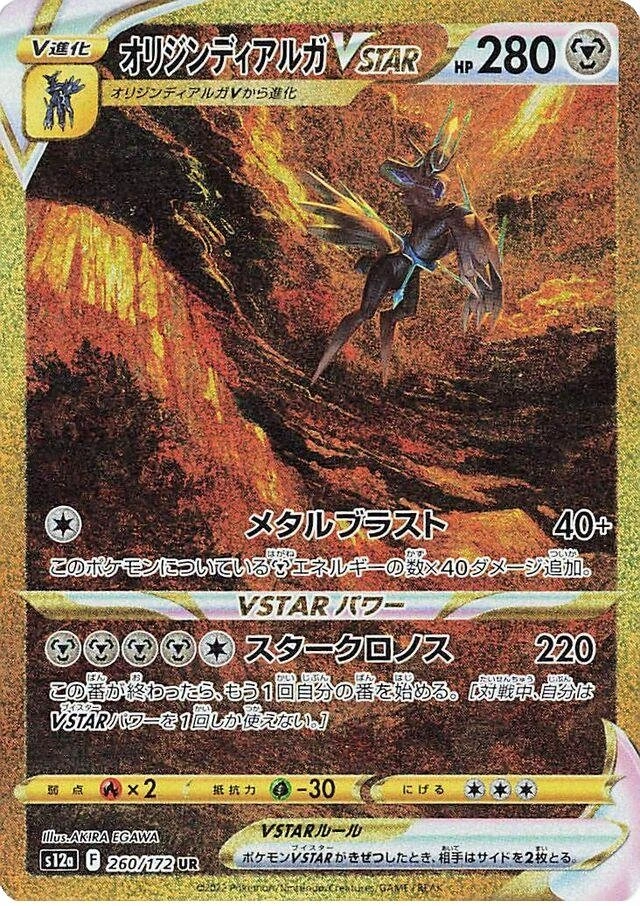 ✨ Pokémon VSTAR Universe Booster Boxes Japanese Factory Sealed ✨ - photo 4