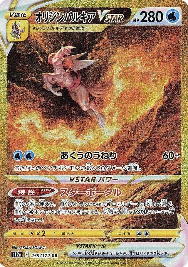 ✨ Pokémon VSTAR Universe Booster Boxes Japanese Factory Sealed ✨ - photo 5