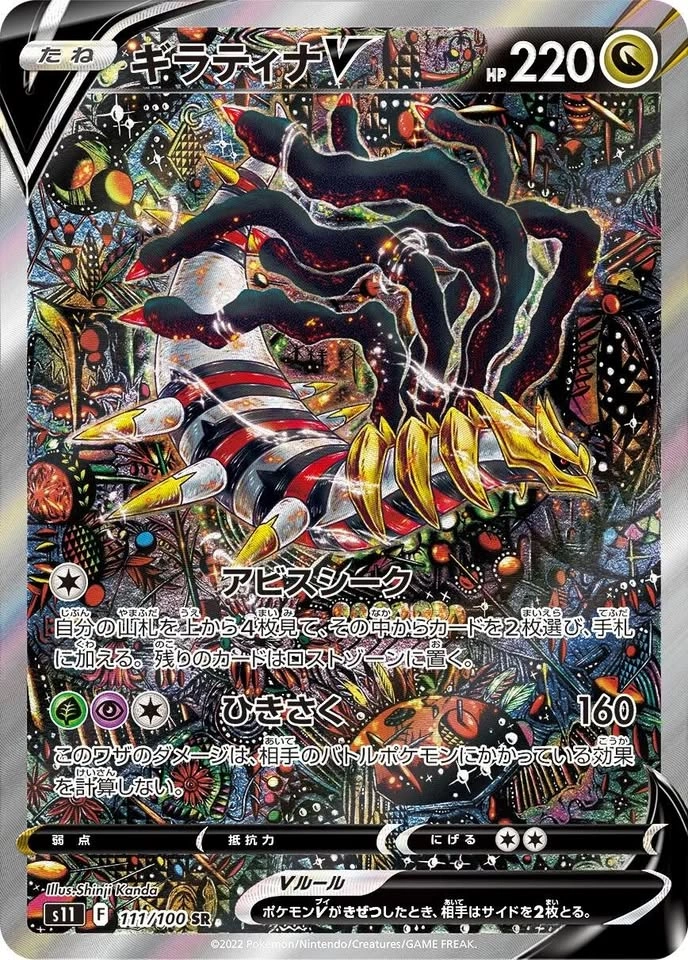 ✨ Pokémon Lost Abyss Booster Boxes Japanese Factory Sealed ✨ - photo 2