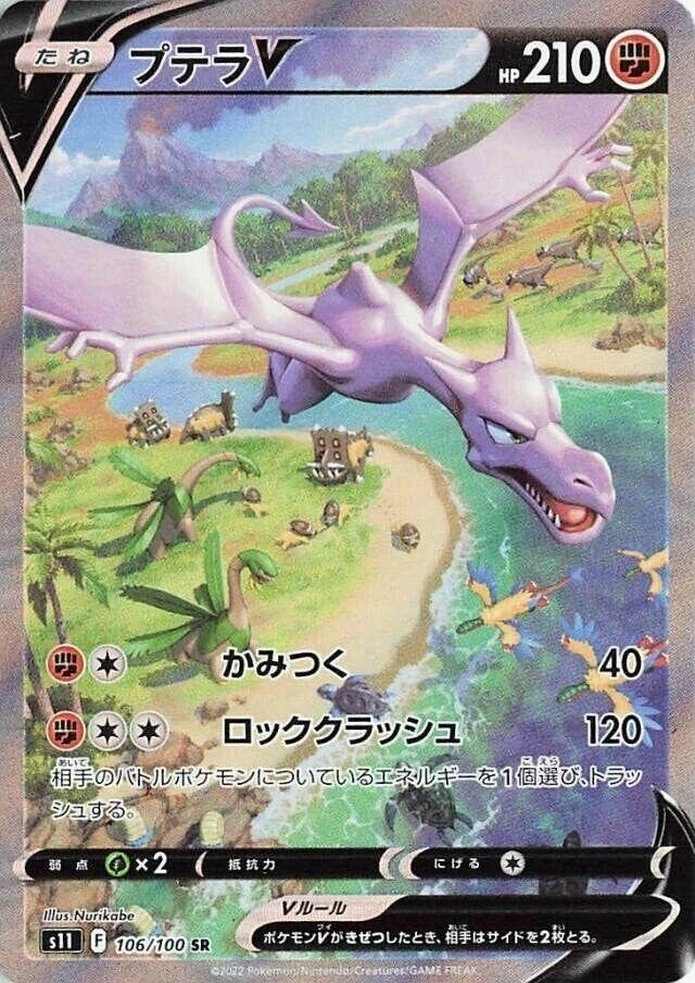 ✨ Pokémon Lost Abyss Booster Boxes Japanese Factory Sealed ✨ - photo 3