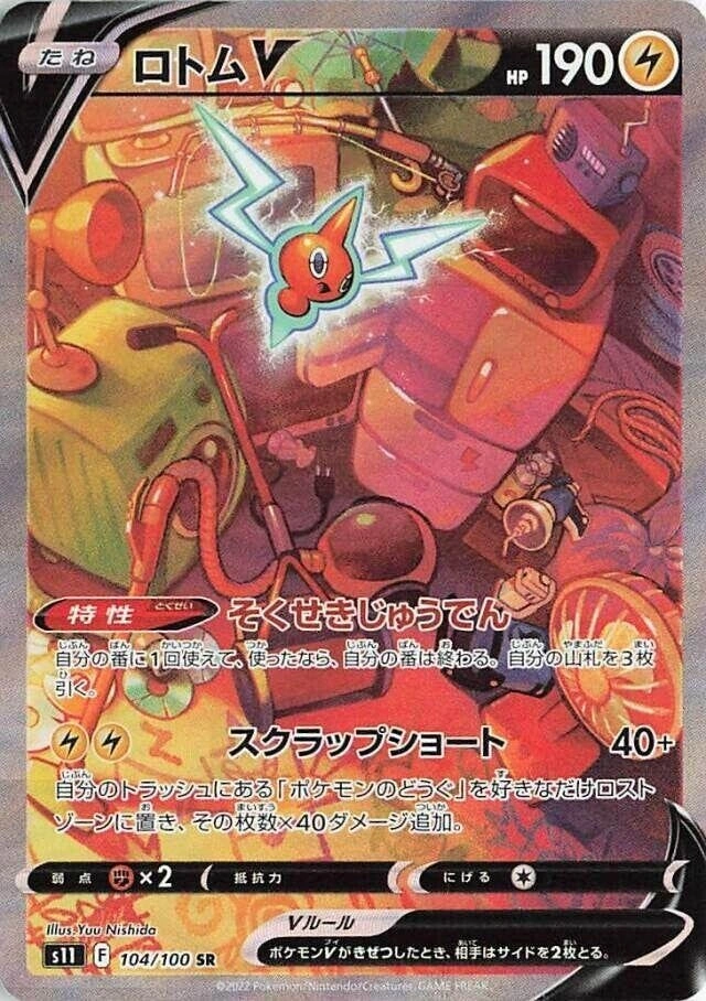 ✨ Pokémon Lost Abyss Booster Boxes Japanese Factory Sealed ✨ - photo 4