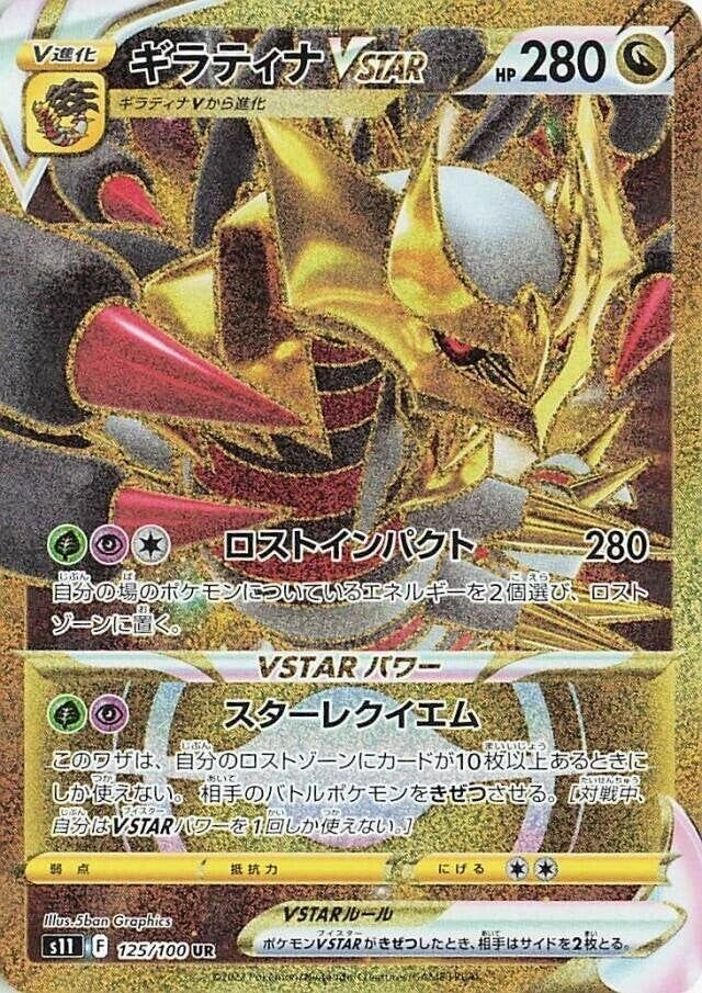 ✨ Pokémon Lost Abyss Booster Boxes Japanese Factory Sealed ✨ - photo 5