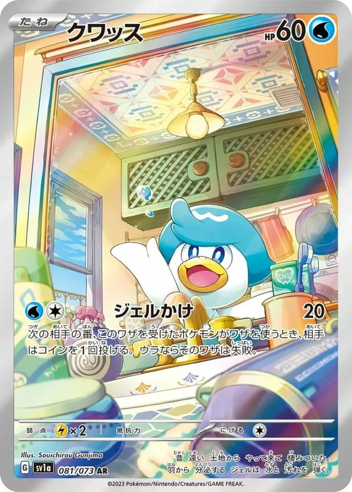 ✨ Pokémon Triplet Beat Booster Boxes Japanese Factory Sealed ✨ - photo 3