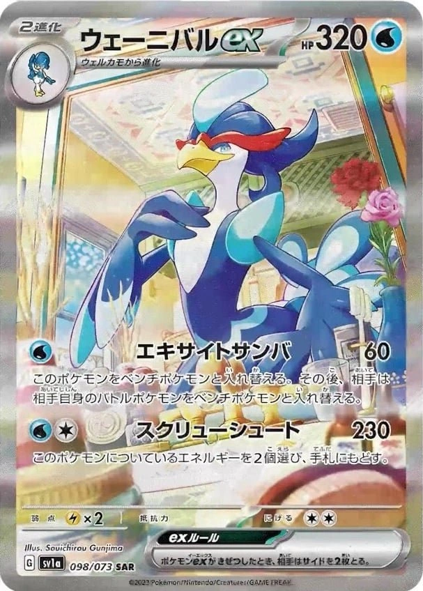 ✨ Pokémon Triplet Beat Booster Boxes Japanese Factory Sealed ✨ - photo 5