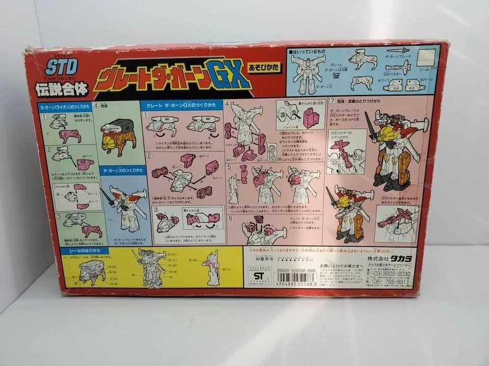 VTG Takara Brave Fighter Da-Garn Japan Import - photo 3
