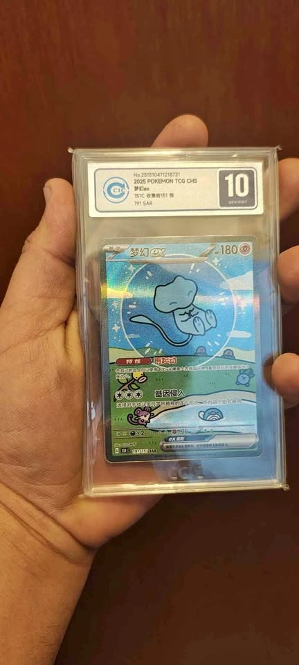 Bubble mew - chinese ccic 10