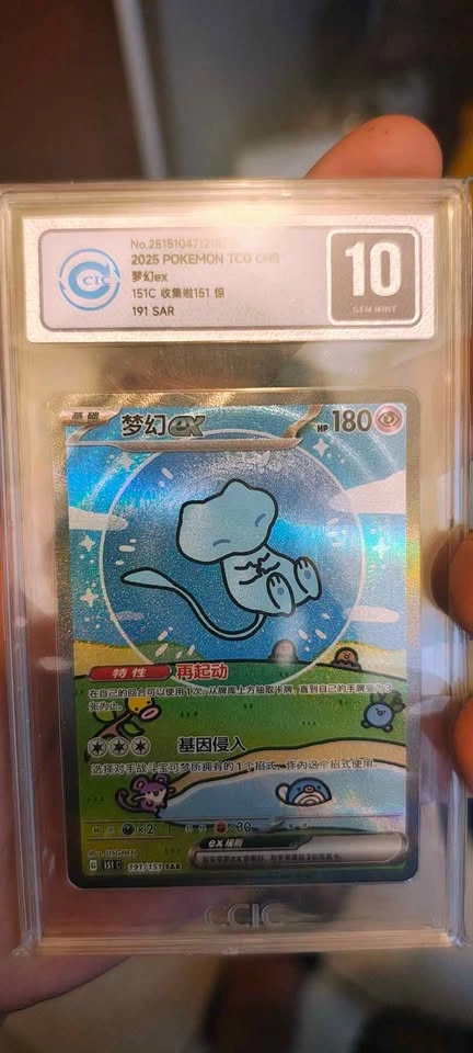Bubble mew - chinese ccic 10 - photo 4