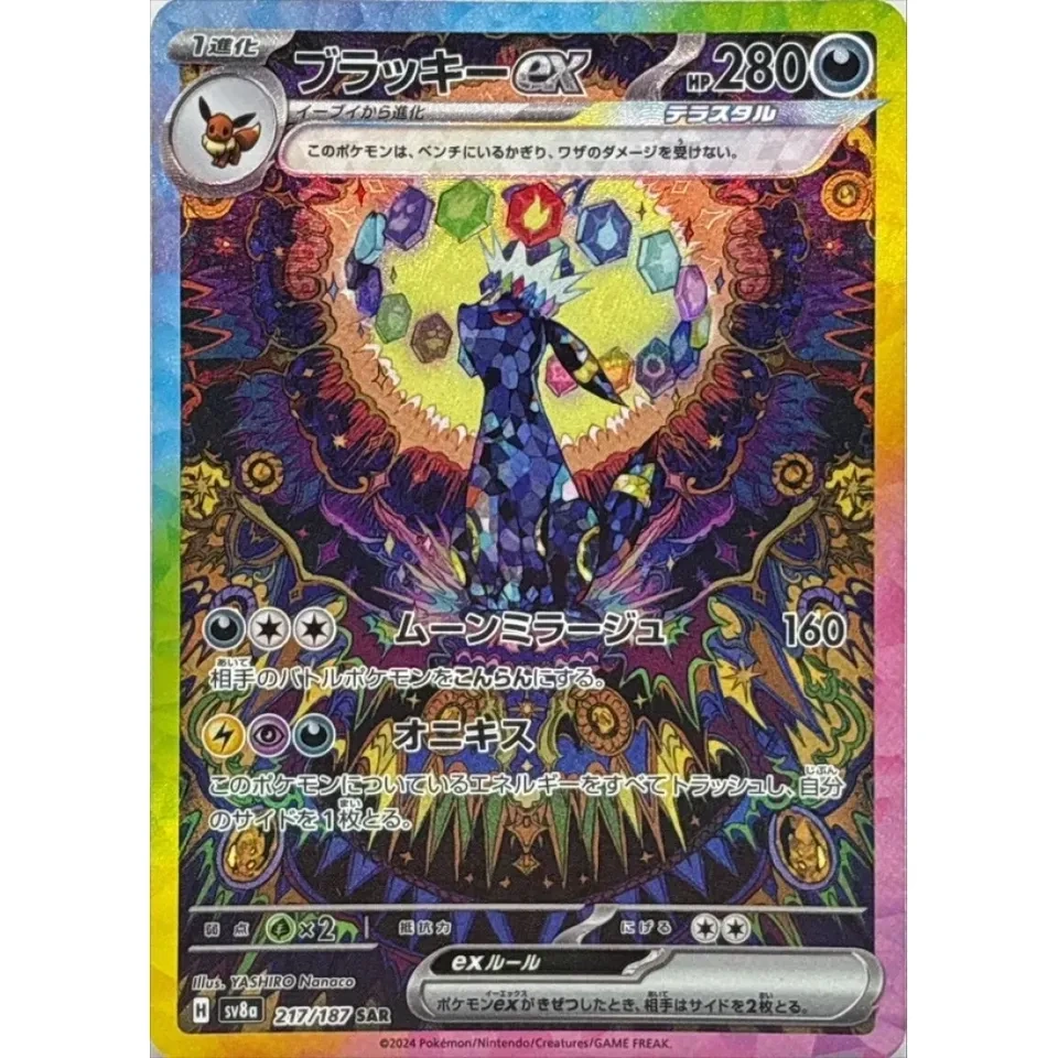 ✨ Pokémon Terastal Festival ex Booster Boxes Japanese Factory Se - photo 2