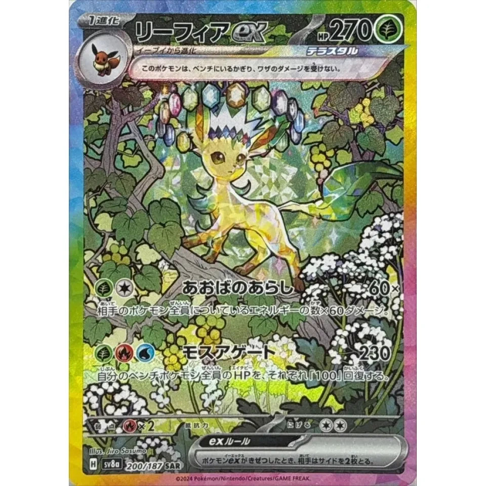 ✨ Pokémon Terastal Festival ex Booster Boxes Japanese Factory Se - photo 3