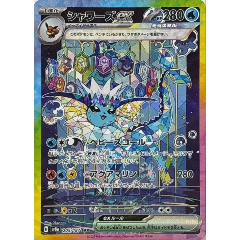 ✨ Pokémon Terastal Festival ex Booster Boxes Japanese Factory Se - photo 5