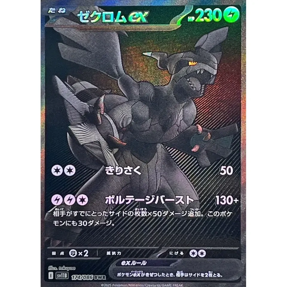 ✨ Pokémon Black Bolt Booster Boxes Japanese Factory Sealed ✨ - photo 3