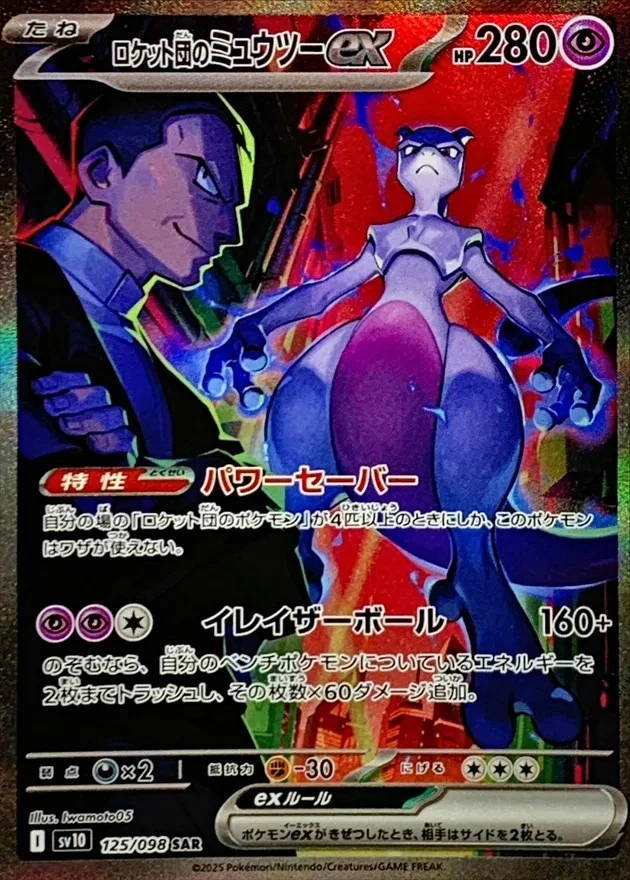 ✨ Pokémon Glory of Team Rocket Booster Boxes Japanese Factory Se - photo 3