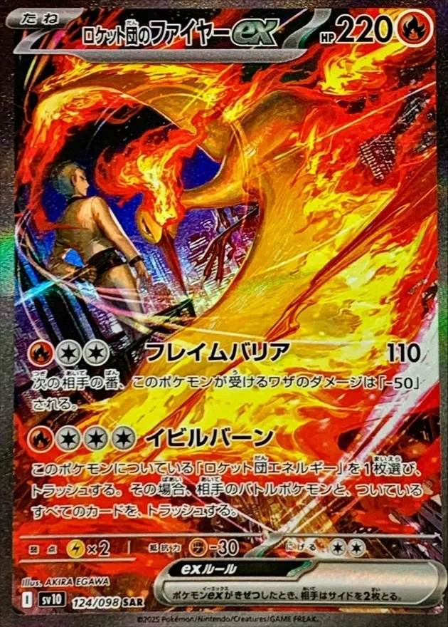 ✨ Pokémon Glory of Team Rocket Booster Boxes Japanese Factory Se - photo 4