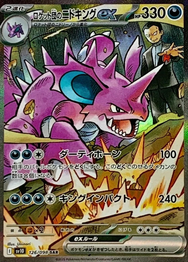 ✨ Pokémon Glory of Team Rocket Booster Boxes Japanese Factory Se - photo 5