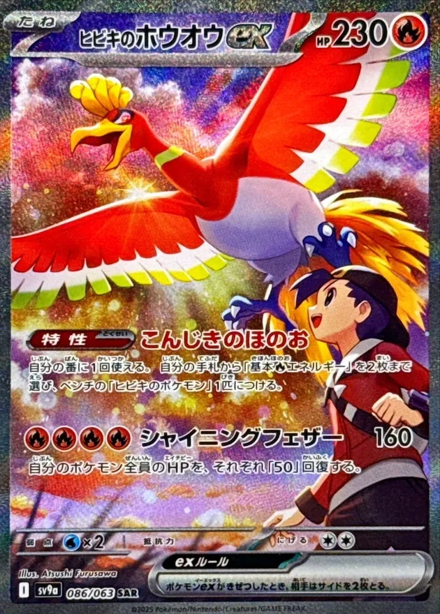 ✨ Pokémon Heat Wave Arena Booster Boxes Japanese Factory Sealed - photo 3