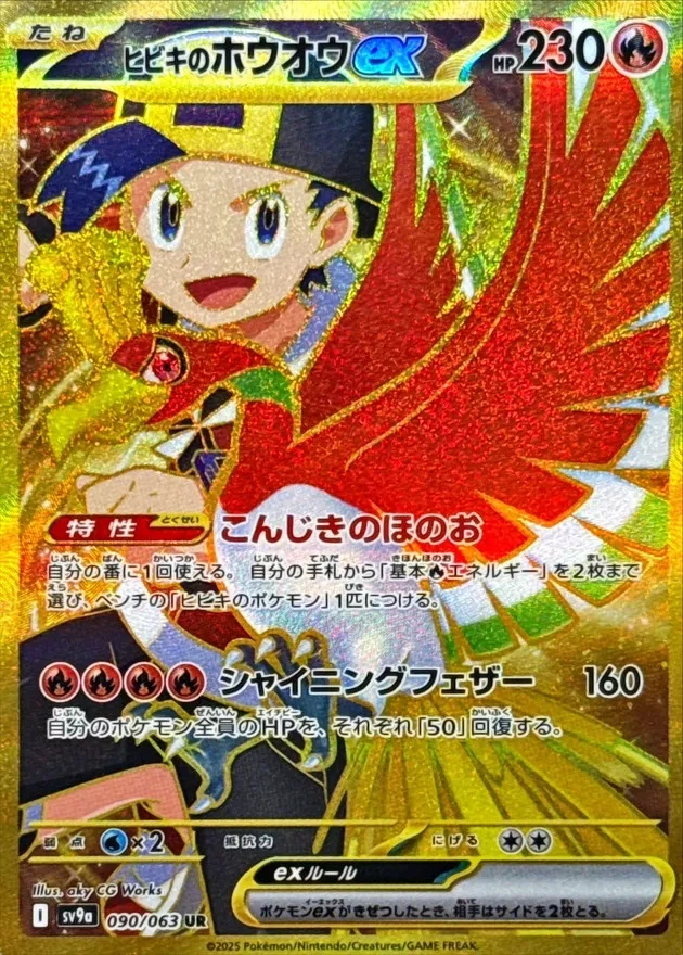 ✨ Pokémon Heat Wave Arena Booster Boxes Japanese Factory Sealed - photo 4