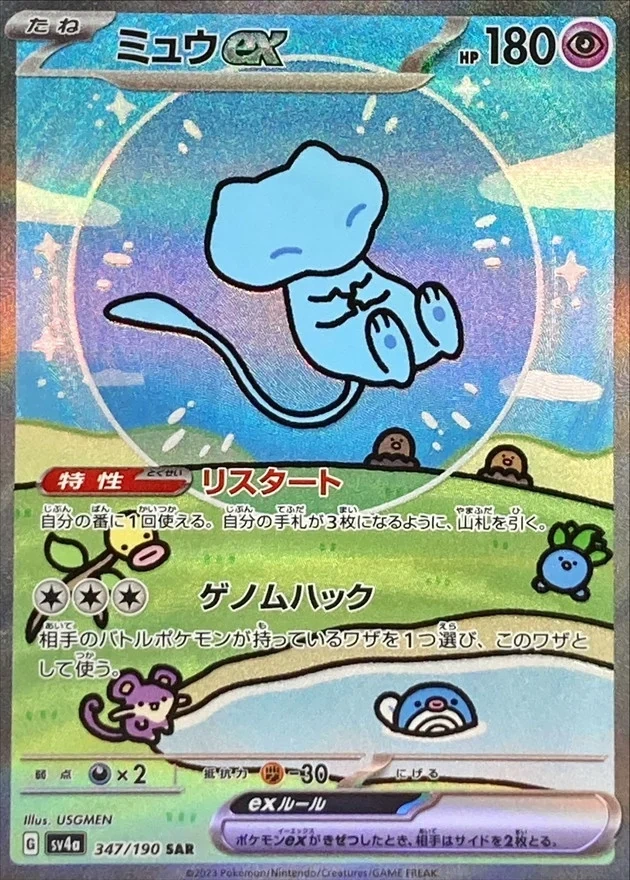 Pokémon Shiny Treasure ex Booster Boxes Japanese Factory Sealed - photo 3