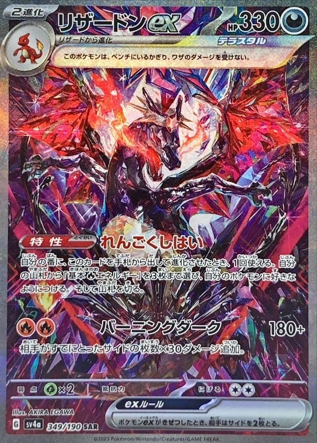 Pokémon Shiny Treasure ex Booster Boxes Japanese Factory Sealed - photo 4