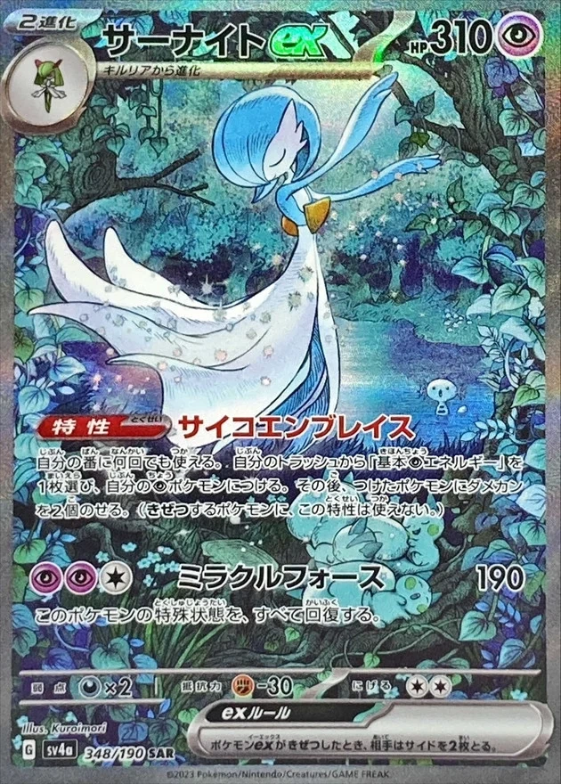 Pokémon Shiny Treasure ex Booster Boxes Japanese Factory Sealed - photo 5