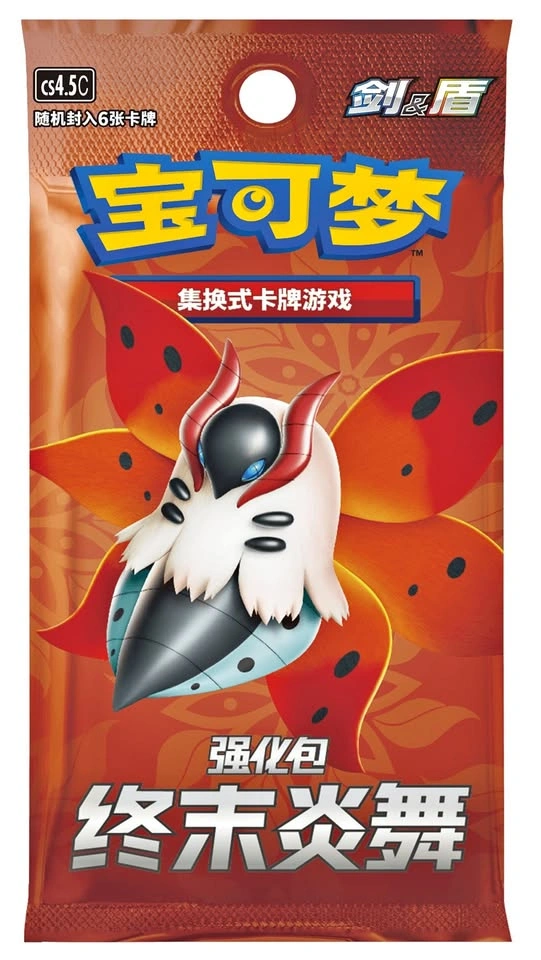 ✨ Pokémon Final Flame Dance Booster Packs Chinese Factory Sealed