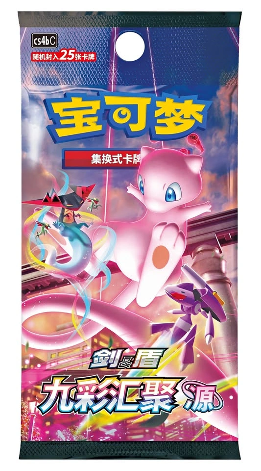 ✨ Pokémon Nine Colors Gathering Set B Jumbo Packs Chinese Evolvi