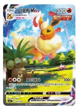 ✨ Pokémon Flareon Eevee Advanced Gift Box Chinese Factory Sealed - photo 3