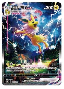 ✨ Pokémon Jolteon Eevee Advanced Gift Box Chinese Factory Sealed - photo 3