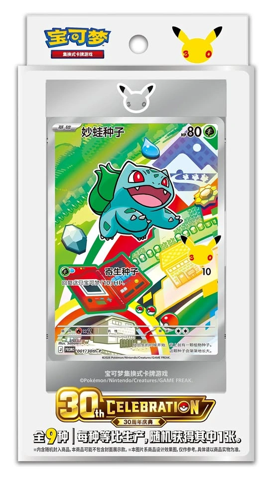 ✨ Pokémon 30th Anniversary Original Partner Special Illustration