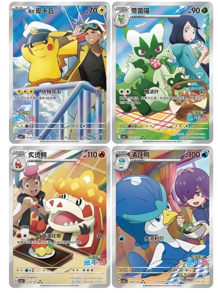 ✨ Pokémon Gem Pack Volume 5 Booster Boxes Chinese Factory Sealed - photo 2