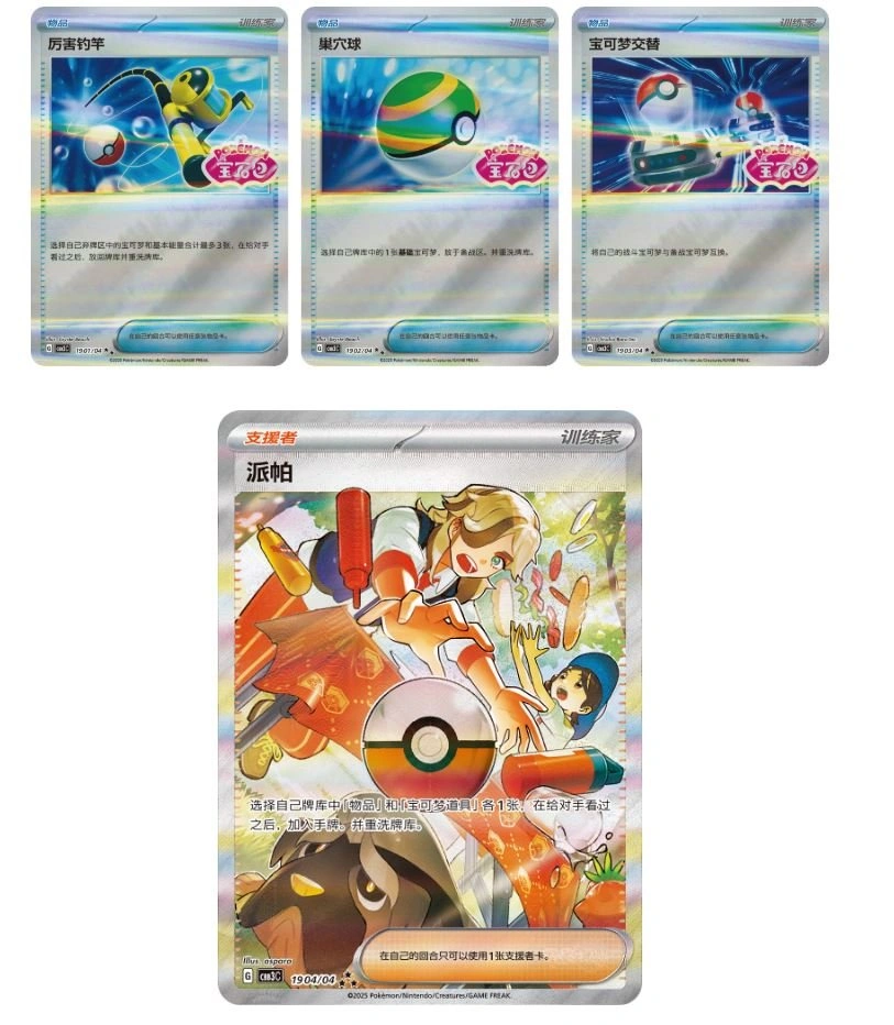 ✨ Pokémon Gem Volume 3 Booster Boxes Chinese Factory Sealed ✨ - photo 3