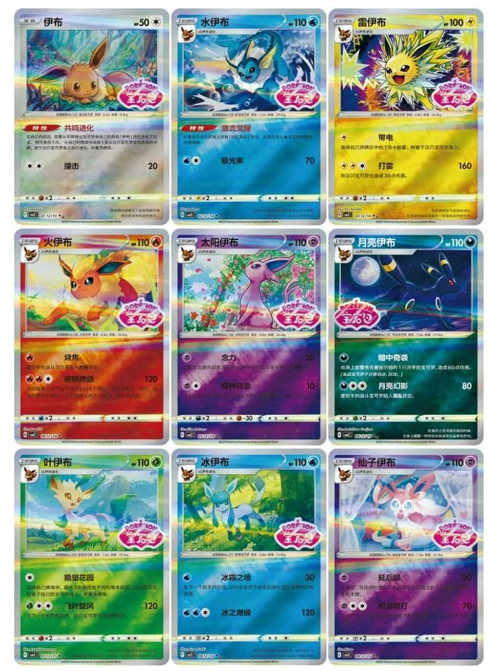 Pokémon Gem Volume 2 Booster Boxes Chinese Factory Sealed - photo 3